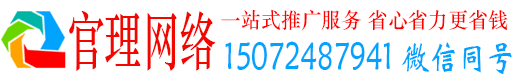 金门官理百度如何推广